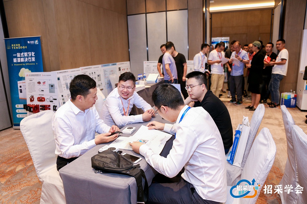 首屆成都房地產招采創新合作高峰論壇圓滿舉辦