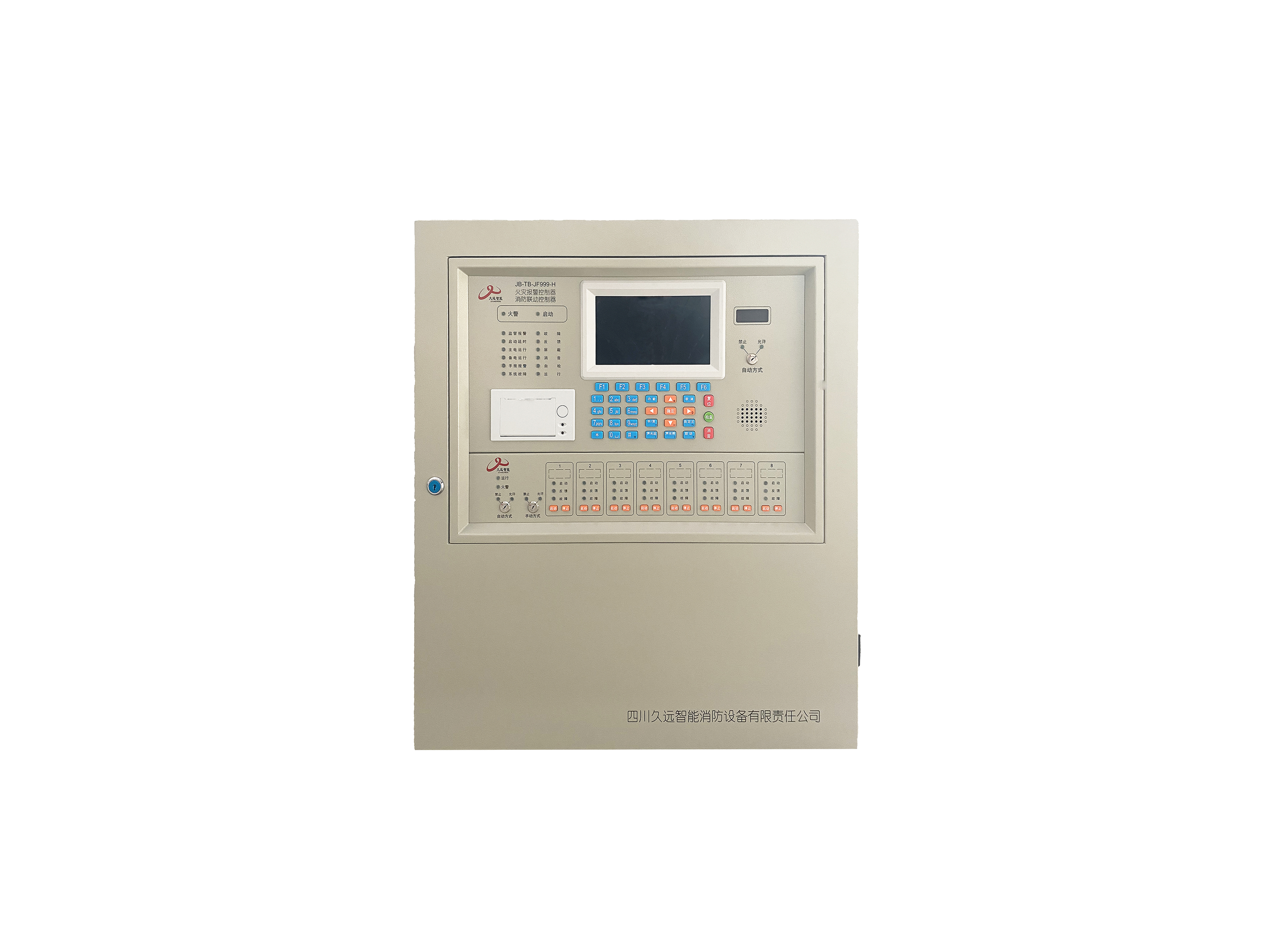 火災報警控制器 消防聯動控制器