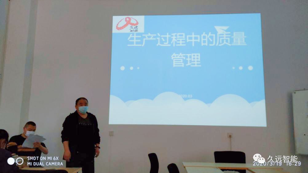 提高質量意識，提升專業技能——生產部開展質量培訓