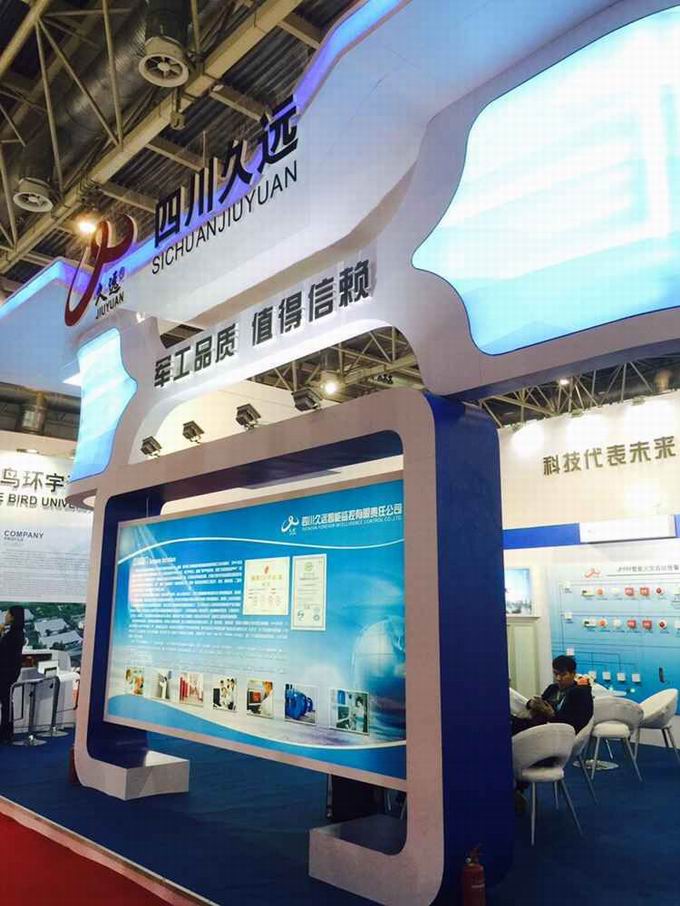 第十八屆中國國際消防設備技術交流展會