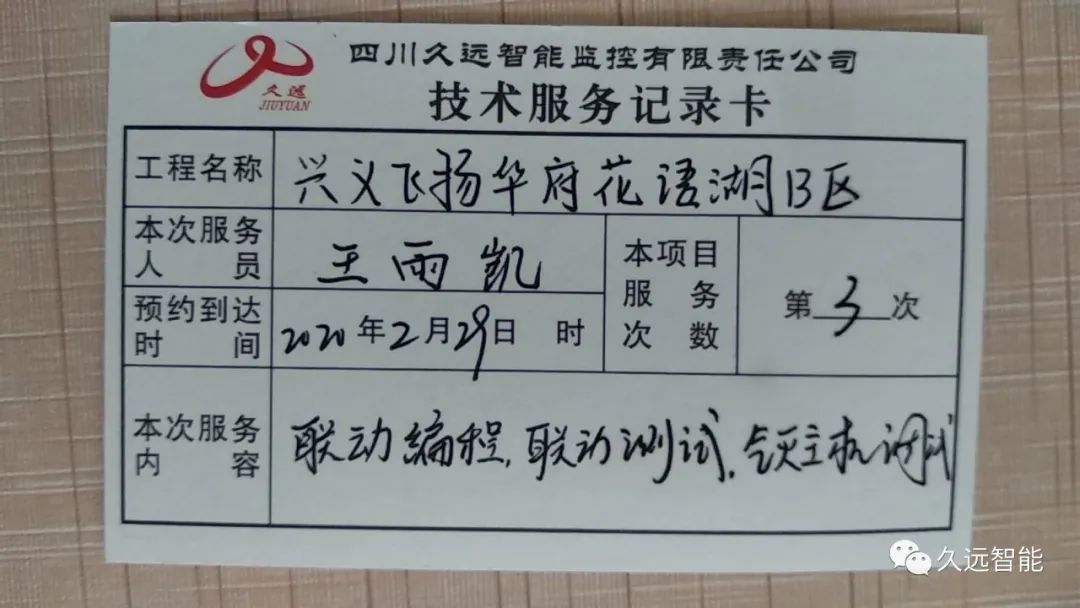 “疫”無反顧，堅守服務保障第一線！