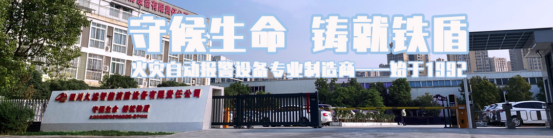 行業(yè)交流促發(fā)展，攜手共進譜新篇 —— 應(yīng)急管理部沈陽消防研究所等領(lǐng)導(dǎo)蒞臨久遠消防參觀考察。