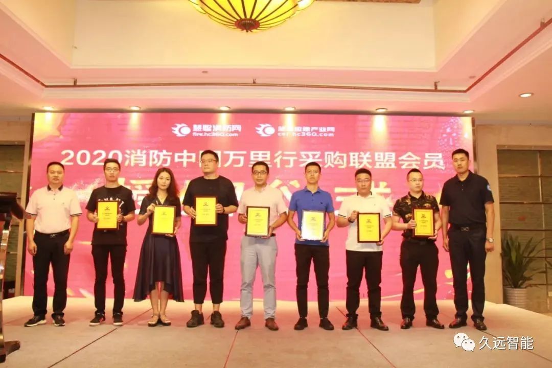 久遠消防實力亮相2020消防中國萬里行成都站