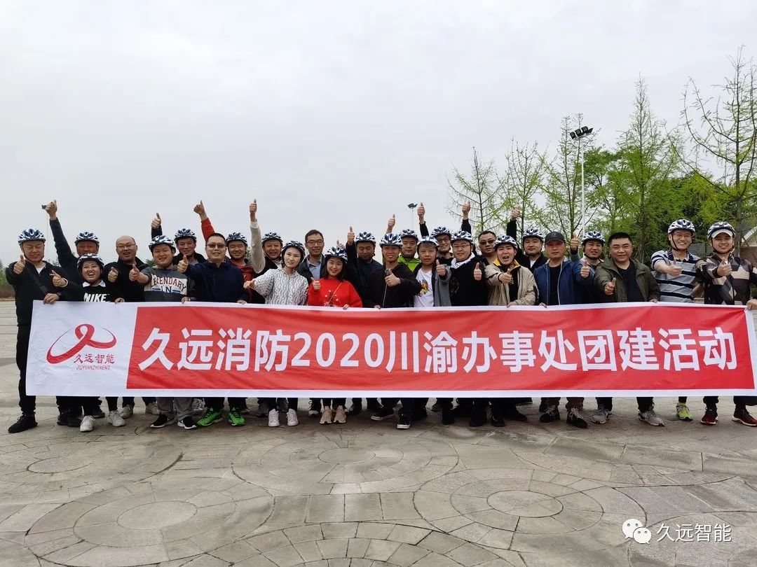 川渝辦事處一季度團建--相聚仙海湖，樂享春日游