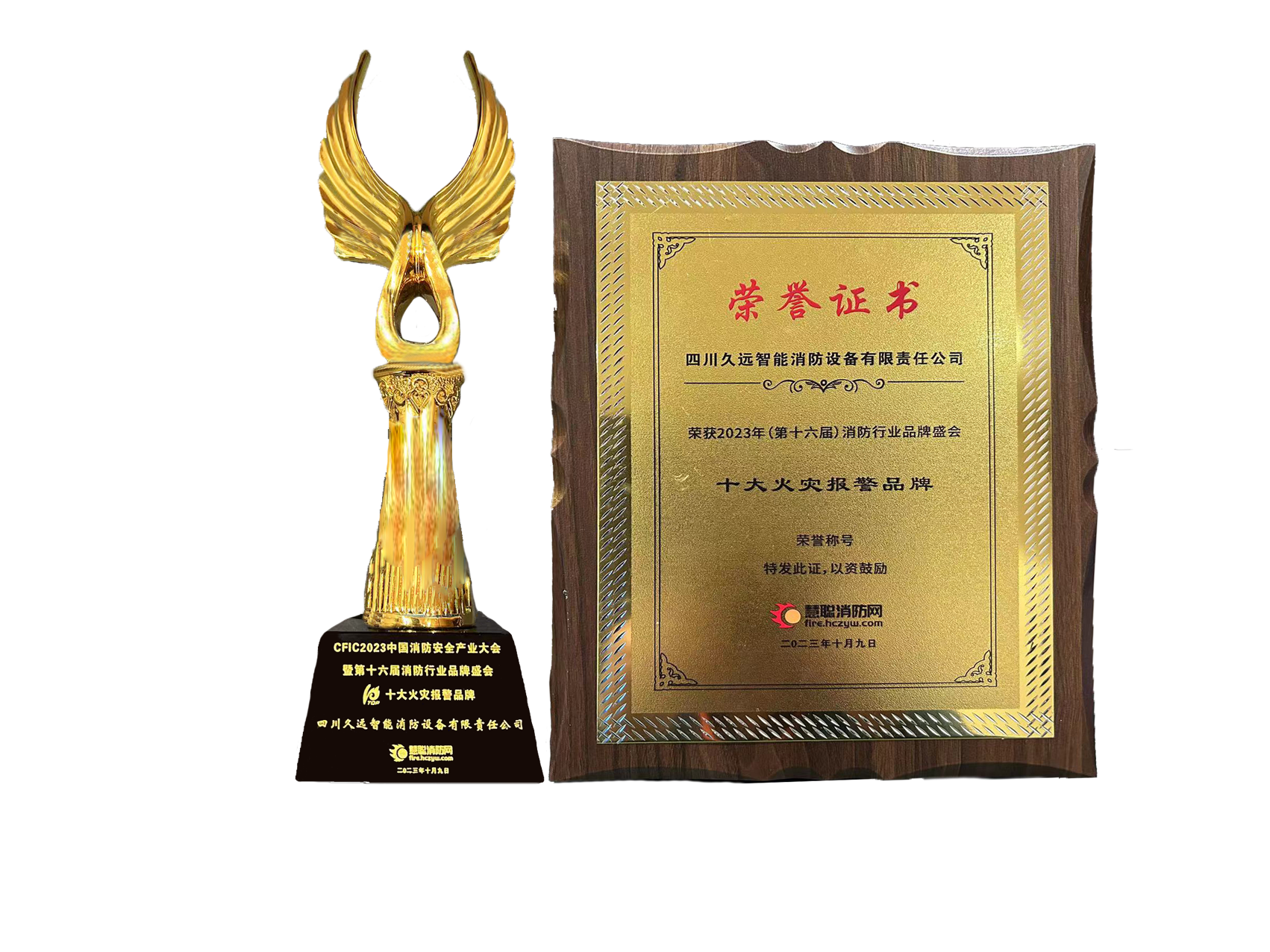 2023十大火災報警品牌